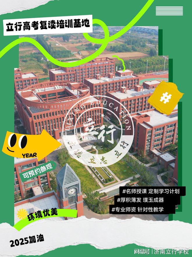 0 天济南高考复读生心态 “稳住”！j9九游会真人第一品牌高考倒计时 3