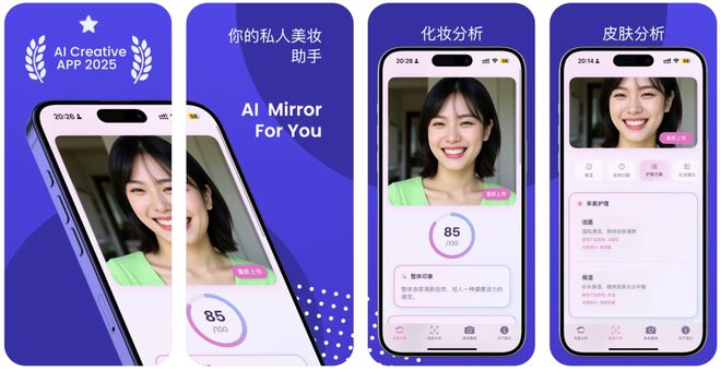 I化妆镜」( Makeup Mirror)J9数字平台iOS女性精选AI应用：「
