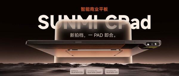 业平板新品类打造全场景智能生产力终端J9九游会商米CPad全球首发：商(图3)