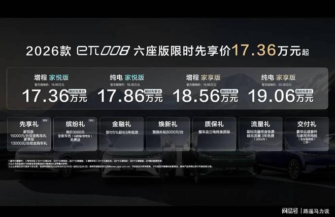 6款东风奕派eπ008六座版全新上市j9九游会登录座座都是头等座！202(图8)