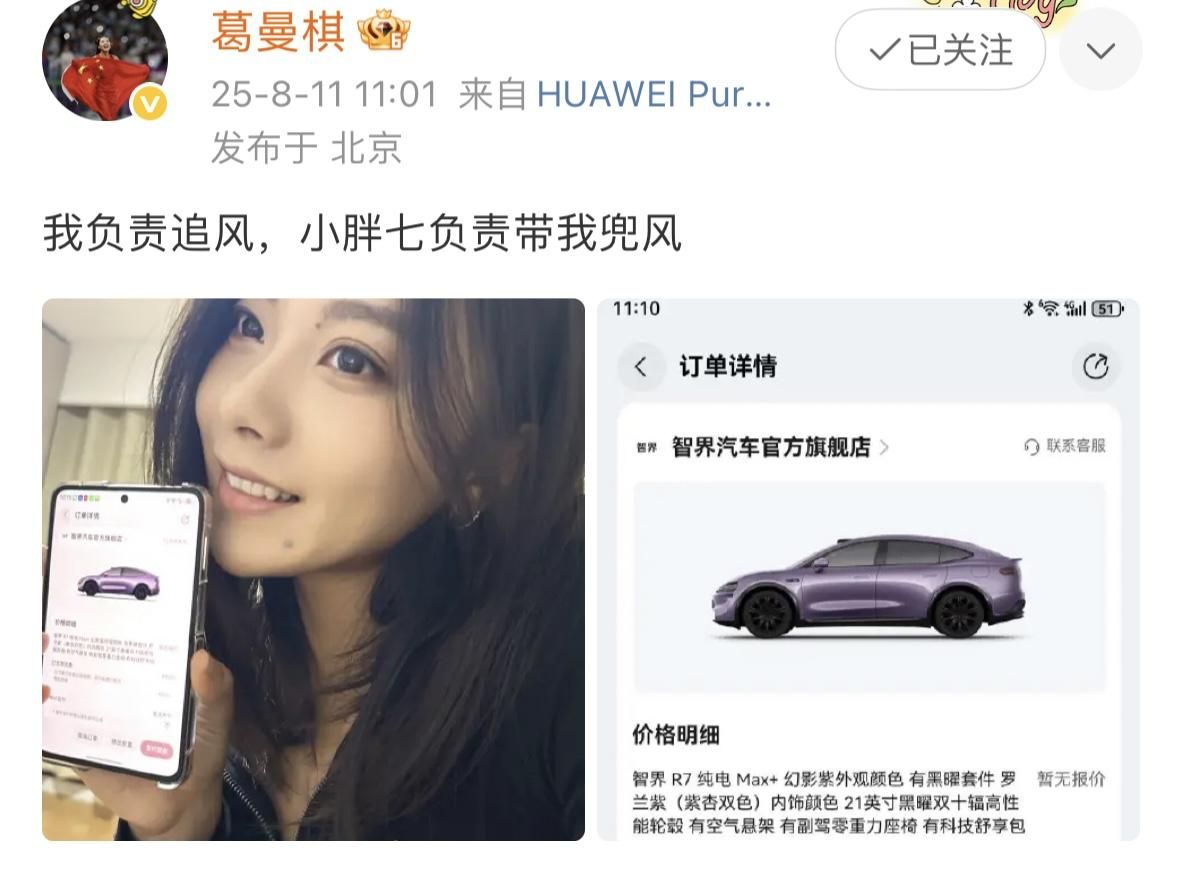 R7订单展车下线即将到店体验j9九游会入口葛曼棋晒智界(图4)