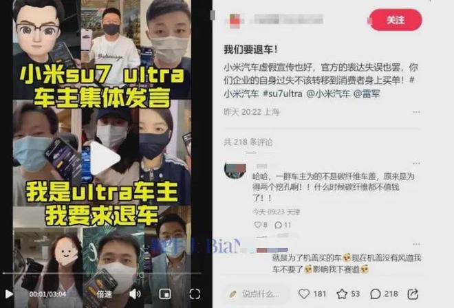名小米车主要求退车j9平台突发！数百(图3)