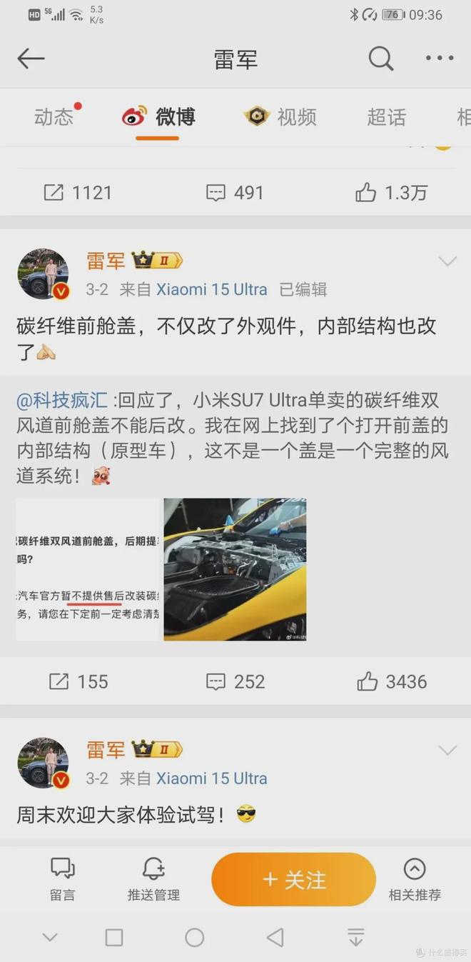名小米车主要求退车j9平台突发！数百(图5)