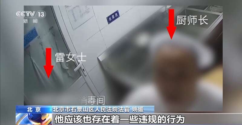 洗墩布被辞退 法院：支持！儿童安全重于一切j9九游会入口首页一名厨工在幼儿园洗碗池里(图2)