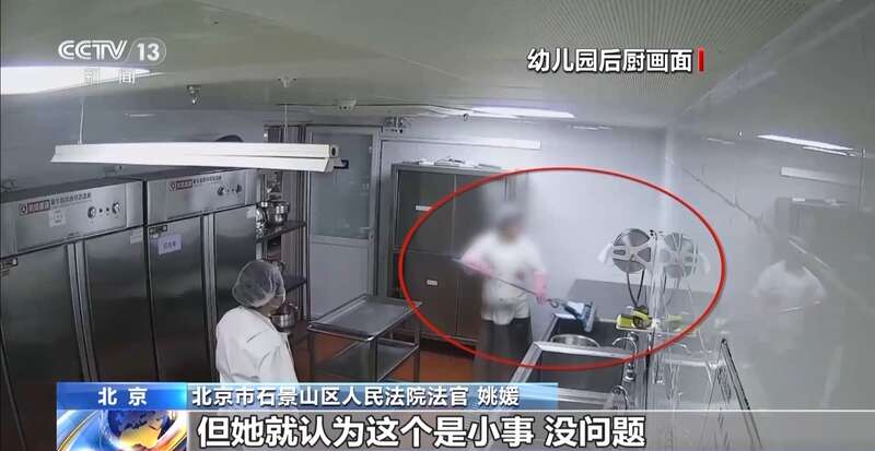 洗墩布被辞退 法院：支持！儿童安全重于一切j9九游会入口首页一名厨工在幼儿园洗碗池里(图11)