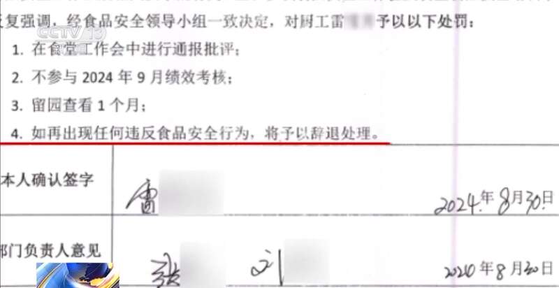 洗墩布被辞退 法院：支持！儿童安全重于一切j9九游会入口首页一名厨工在幼儿园洗碗池里(图15)