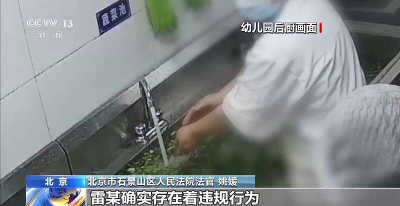 洗墩布被辞退 法院：支持！儿童安全重于一切j9九游会入口首页一名厨工在幼儿园洗碗池里(图7)