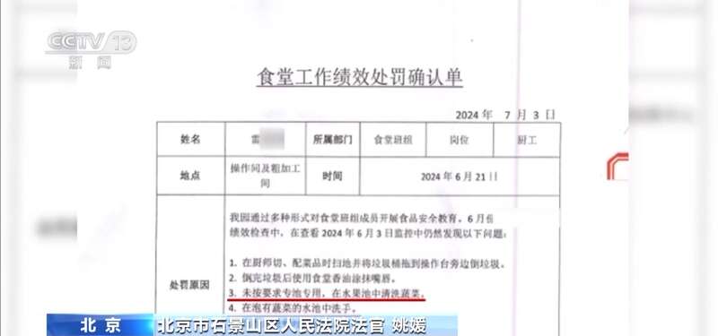 洗墩布被辞退 法院：支持！儿童安全重于一切j9九游会入口首页一名厨工在幼儿园洗碗池里(图12)