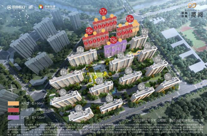 招商中旅揽阅发布：两大央企联袂打造j9九游会登录【新盘】中旅揽阅售楼处(图15)